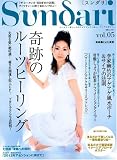 Sundari(スンダリ) Vol.5 (白夜ムック Vol. 311)