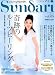 Sundari(スンダリ) Vol.5 (白夜ムック Vol. 311)