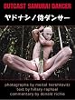 Outcast Samurai Dancer: Japanese Dance Warriors