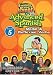 Standard Deviants School - Advanced Spanish, Program 5 - Modal & Reflexive Verbs (Classroom Edition)