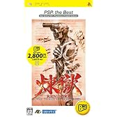 煉獄 THE TOWER OF PURGATORY PSP the BEST