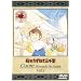 ��������˂ĎO�痢(1) [DVD]