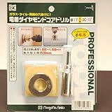 鉢穴あけ機　17mm