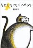 なにをたべたかわかる?