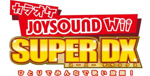 カラオケJOYSOUND Wii SUPER DX ひとりでみんなで歌い放題!(マイクDXセット)