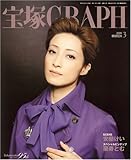 ���GRAPH (�O���t) 2009�N 03���� [�G��]