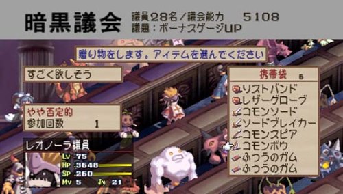 Cover image : 魔界戦記ディスガイア PORTABLE(通常版)