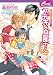 ステキな旦那さん―お隣の旦那さん7 (セシル文庫 く 1-11)