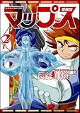 この巻の所有チェックをON/OFFする