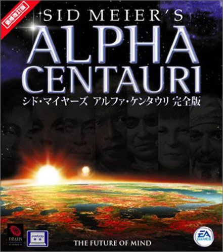 Cover image : EA Best Selections シド・マイヤーズ アルファ・ケンタウリ 完全版