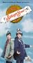 Strange Brew [VHS]