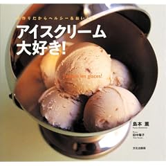 �A�C�X�N���[����D��!�\���肾����w���V�[&��������