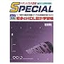 ������HDL�݌v�w�K��   �g�����W�X�^�Z�pSPECIAL 79