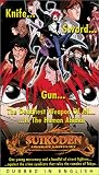 Suikoden Demon Century [VHS]