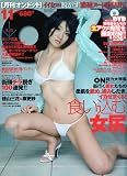 ON. (オンドット) 2009年 11月号 [雑誌]