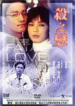 Fatal Love