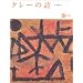 �N���[�̎� (�R���i�E�u�b�N�X (111))
