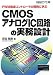 大学で電子工学を専攻したにもかかわらず、論理設計やハイレベルの方に行き、今は大学でコンピュータのアーキテクチャ、スイッチング理論、論理設計、VerilogHDLを教えています。ただ、現状ではデジ...