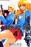 ROSE　HIP　ZERO（4） (少年マガジンコミックス)-
