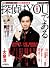 『探偵はBARにいる』公式調査報告書 探偵はYOUである (エンターブレインムック)