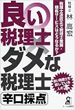 �ǂ��ŗ��m�E�_���Ȑŗ��m�E�h���̓_ (Yell books)