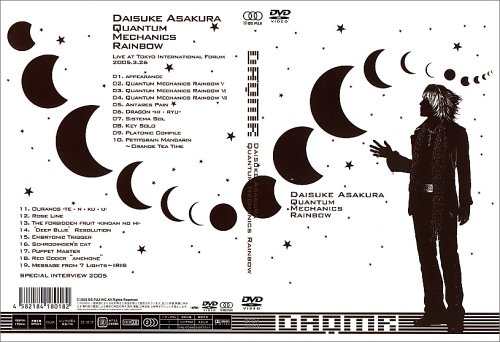 DAISUKE ASAKURA LIVE Quantum Mechanics Rainbow [DVD]