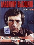 I have something to sing about -Vladimir Vysotsky / Mne est', chto spet'... Vol. 2 - Vladimir Vysotskij (DVD PAL)