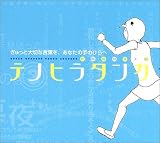 テノヒラタンカ―ぎゅっと大切な言葉を、あなたの手のひらへ