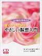 (CD) �R��h��E����q�̒N�ɂł��ł���₳�����ґz���� (���b�c��)
