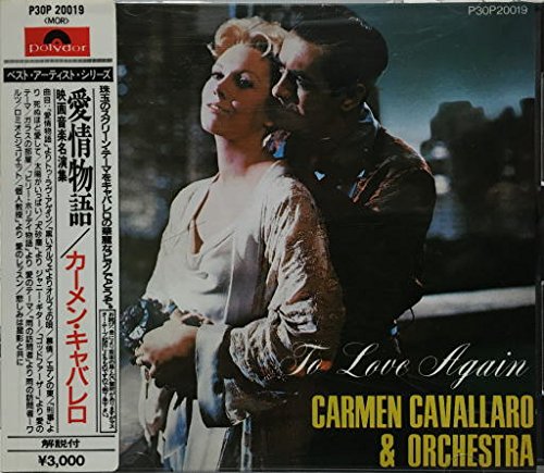 愛情物語 サントラ カーメン・キャバレロ