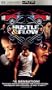 Hustle & Flow [UMD for PSP]