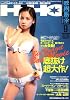 映画秘宝 2006年 09月号 [雑誌]