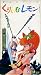 くりいむレモン　SF・超次元伝説ラル パート3 [VHS]