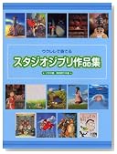 �E�N�������p�[�g���[ �E�N�����őt�ł� �X�^�W�I�W�u����i�W (�\��10�ȁ^�e�����16��) �u���̒J�̃i�E�V�J�v����u�R�̏�̃|�j���v�܂�