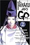 Hikaru No Go, tome 2 : Sa premi�re partie
