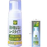 タバタ メタルクリーナー・ムース 【GV-0537】