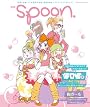 別冊ｓｐｏｏｎ．海月姫＋和ガール特集号    ６２４８３‐５９ (カドカワムック 356)