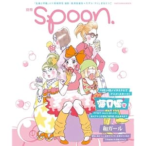 �ʍ������������D�C���P�{�a�K�[�����W��    �U�Q�S�W�R�]�T�X (�J�h�J�����b�N 356)