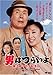 ��40�� �j�͂炢�� �Ў��Y�T���_�L�O�� HD���}�X�^�[�� [DVD]