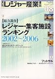 ���� ���W���[�Y�Ǝ��� 2007�N 08���� [�G��]
