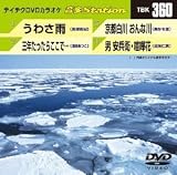 �e�C�`�N�c�u�c�J���I�P�@�����r������������[TBK-360][DVD]