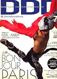 DDD (ダンスダンスダンス) 2007年 07月号 [雑誌]