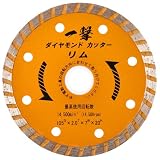 HEART(ハート) 一撃 ダイヤモンドカッター リム 105mm 5-0132