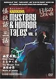 Kadokawa Mystery and Horror Tales, Vol. 3