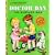 Doctor Dan, the Bandage Man (Little Golden Book)