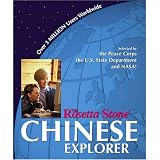 FAIRFIELD LANGUAGE TECHNOLOGIESThe Rosetta Stone - Mandarin Chinese Ex