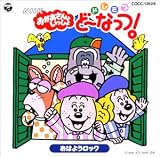 ドレミファ・ど~なっつ(6)