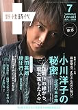 野性時代 vol.32 (2006 7) (32)