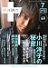 野性時代 vol.32 (2006 7) (32)
