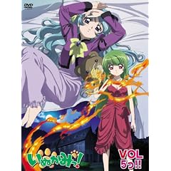 いぬかみっ!VOL.5っ!!=特装版=